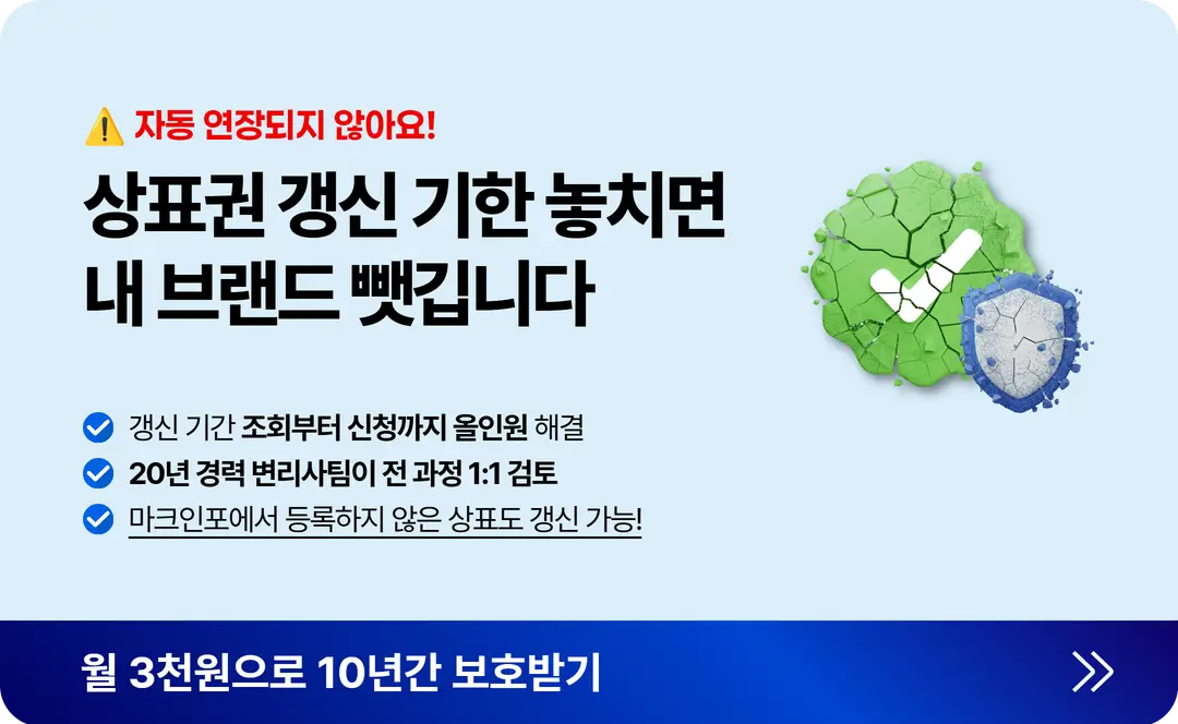마크인포 갱신