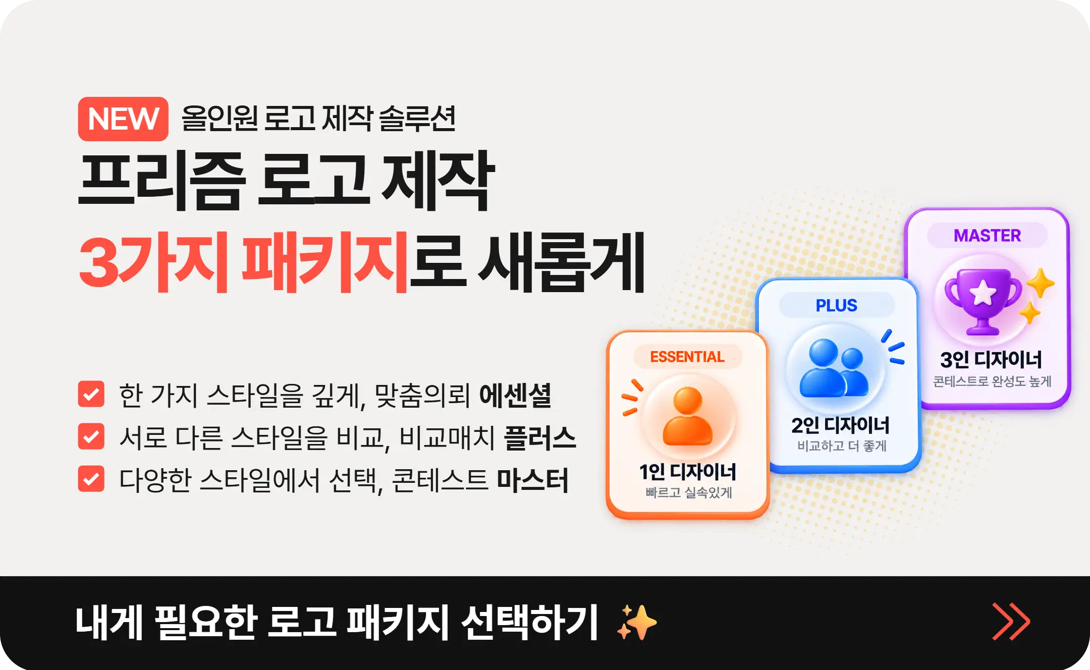 프리즘 10월부터