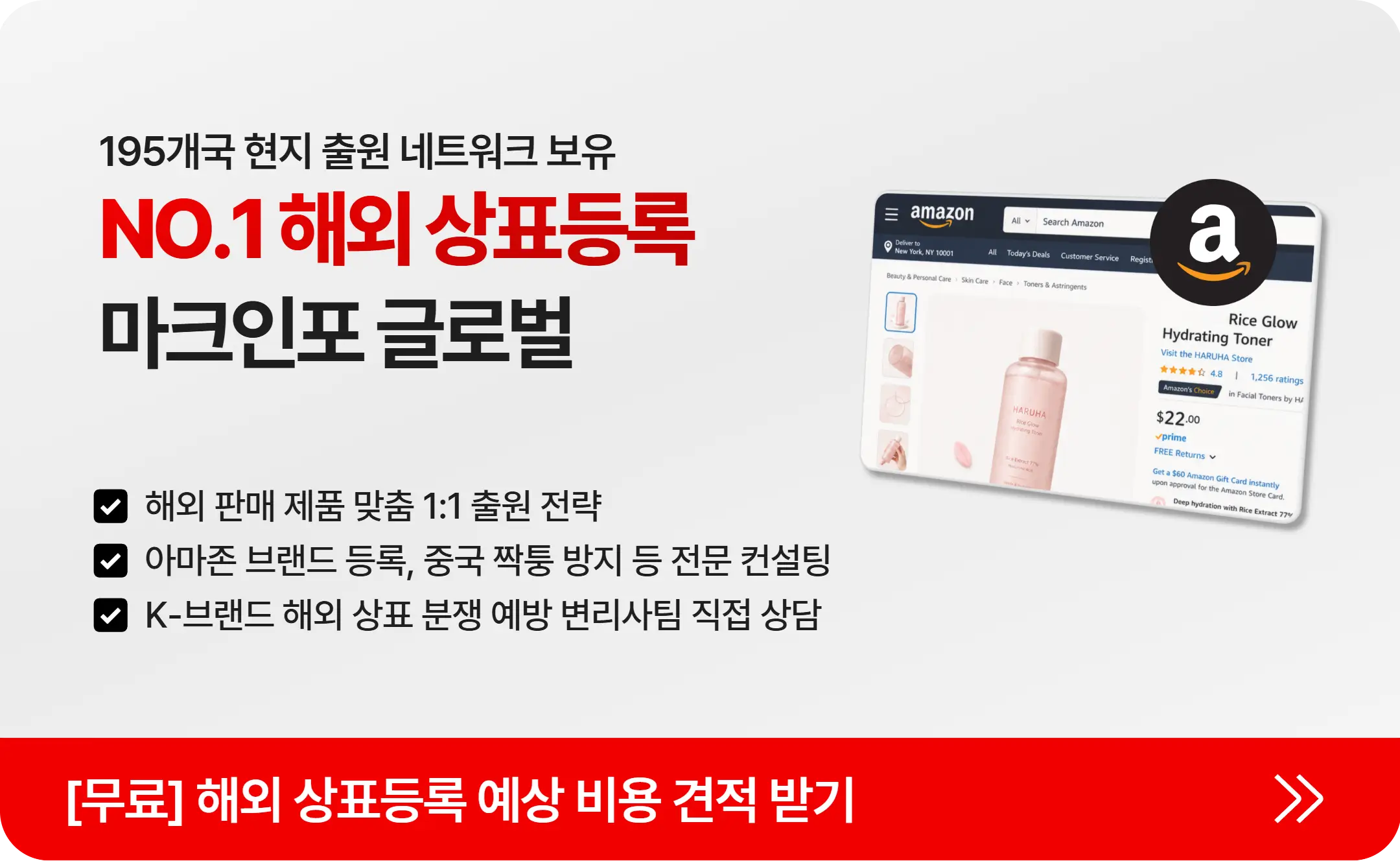 마크인포 글로벌